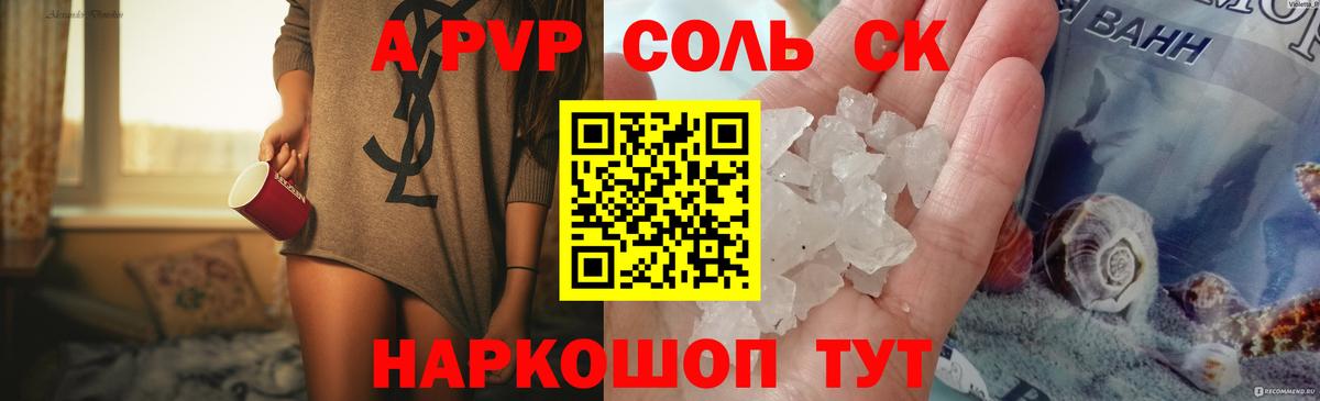 Мариинск  Alfa_PVP СК  хочу наркоту  Alfa_PVP  А ПВП СК  Вход с VPN 