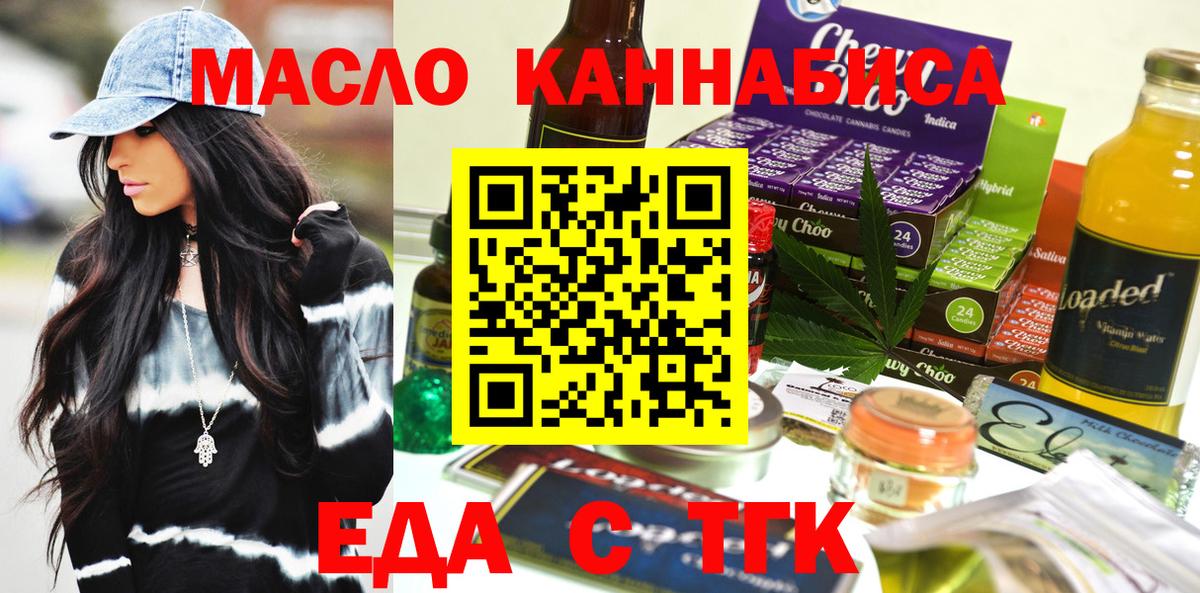 Мариинск  Canna-Cookies марихуана  Вход с VPN 