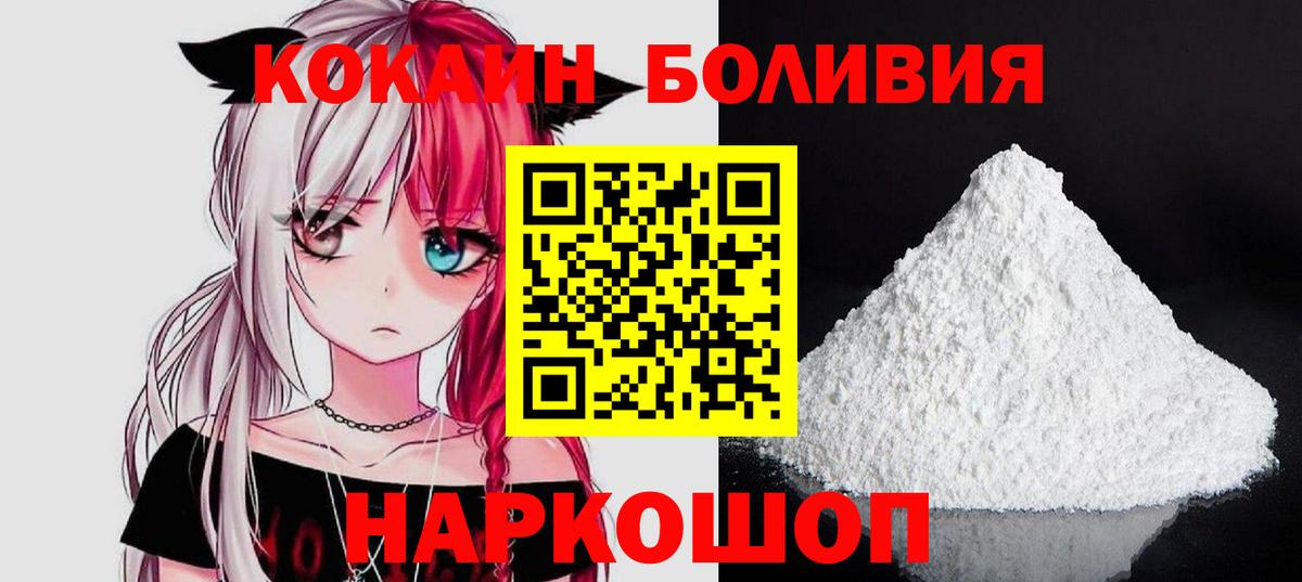 КОКАИН 99%  Вход с VPN  Cocaine  Кокаин Эквадор  Мариинск 