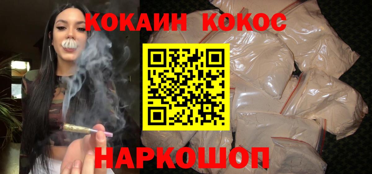 Кокаин FishScale Мариинск