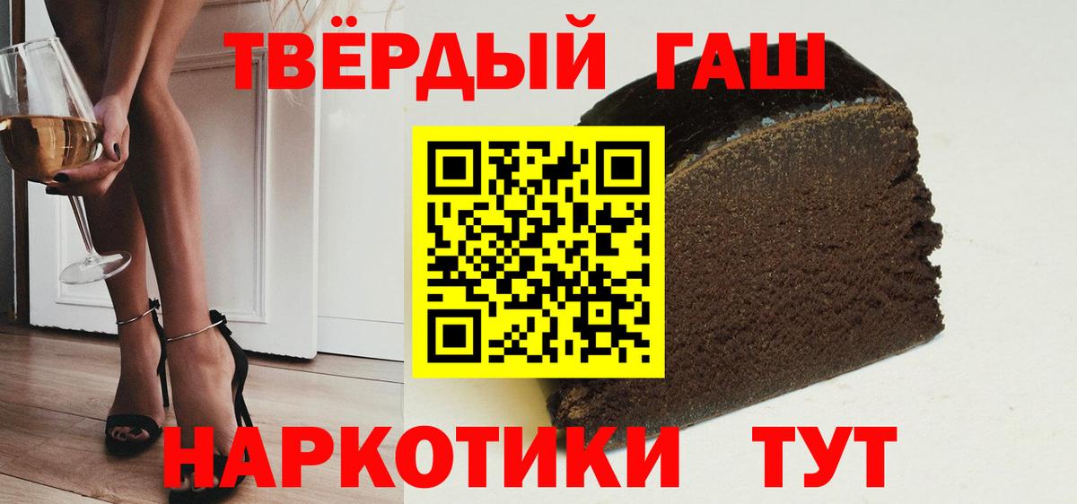 Мариинск  ГАШИШ Ice-O-Lator  Вход с VPN 