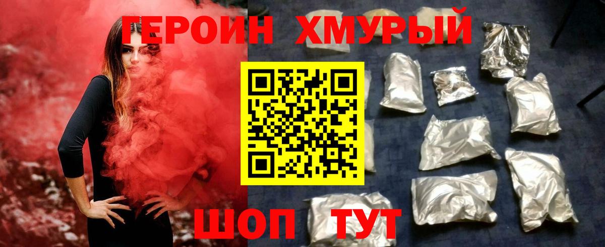 Мариинск  ГЕРОИН Афган  Вход с VPN 