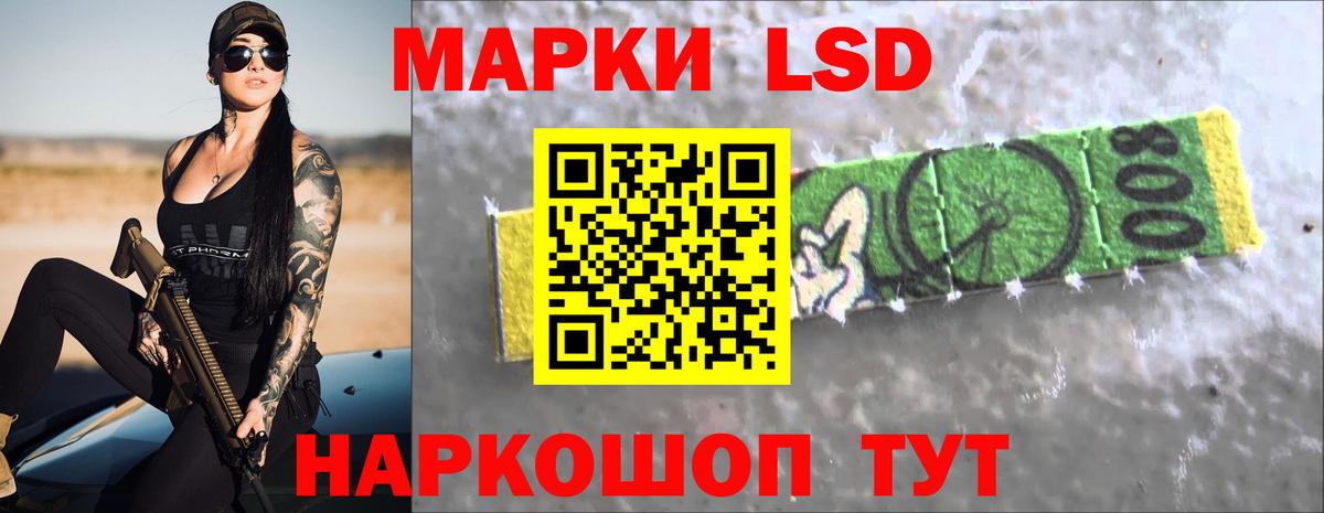 LSD-25 экстази ecstasy Мариинск