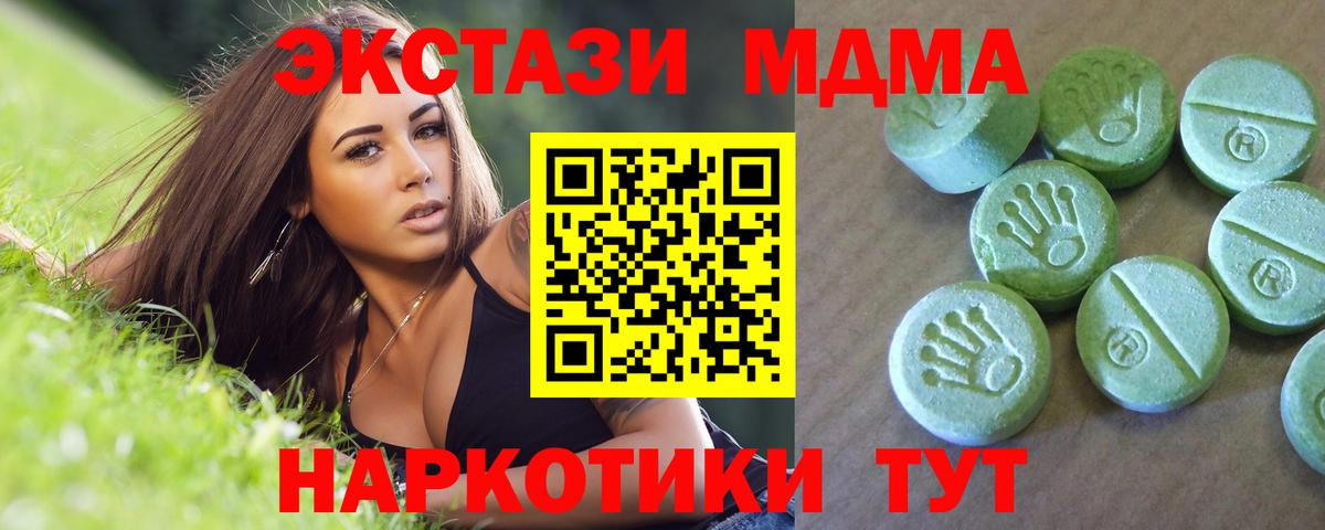 MDMA Molly Мариинск