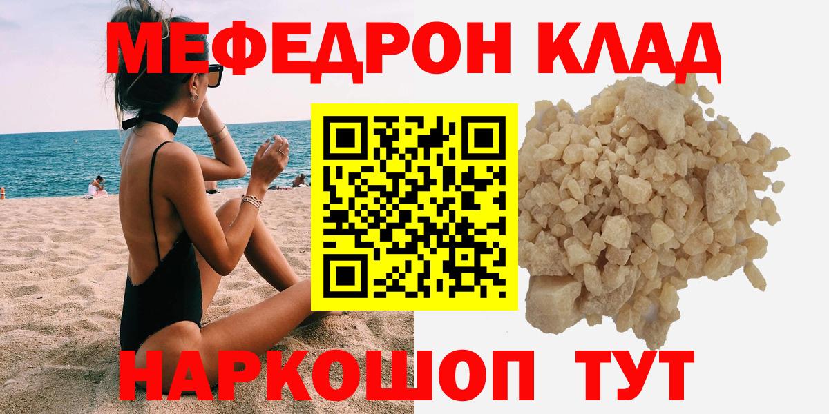 МЯУ-МЯУ VHQ  Мефедрон  Мариинск  Вход с VPN  МЯУ-МЯУ VHQ 