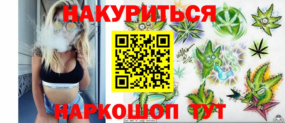 Канабис OG Kush Мариинск